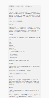 나만의 gpt 만들기 – edu&blog_writingGPT